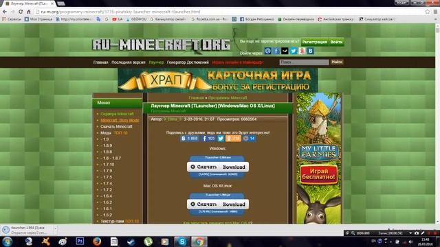 Как скачать и установить TLauncher!!! смотреть онлайн