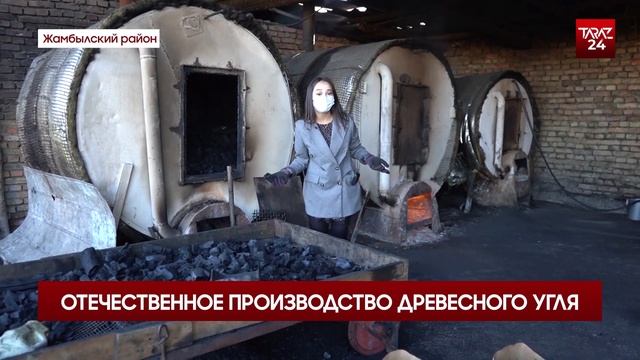 ОТЕЧЕСТВЕННОЕ ПРОИЗВОДСТВО ДРЕВЕСНОГО УГЛЯ