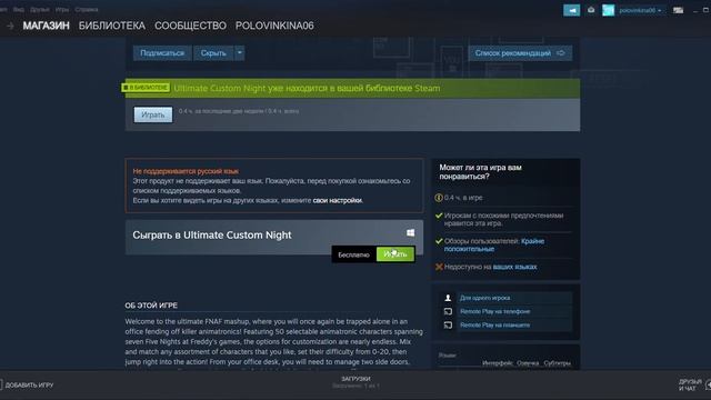 как скачать fnaf 8 бесплатно на пк смотреть онлайн