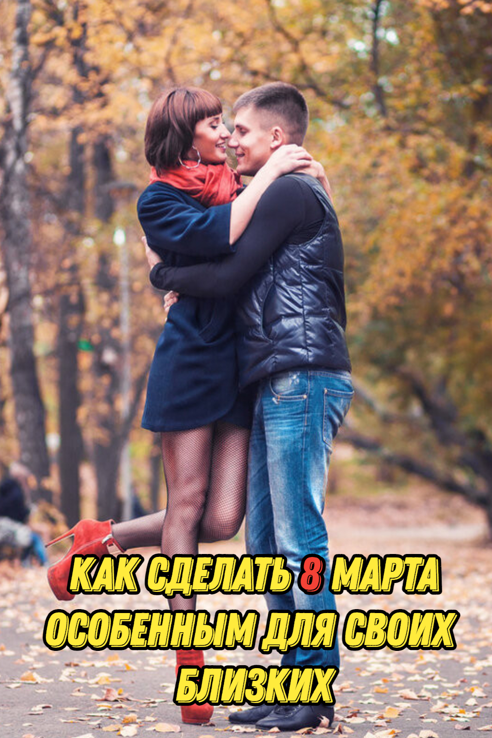 Женский день Отметить достижения, поддержать и вдохновить друг друга смотреть онлайн