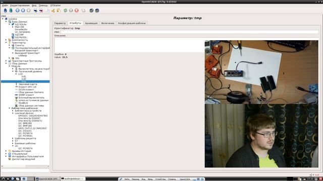 Введение в OpenSCADA. Работа с шиной I2C и GPIO Raspberry Pi смотреть онлайн