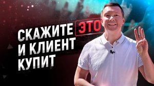 Гениальный ответ на возражения клиентов | Работа с возражениями в продажах