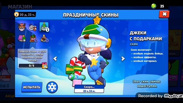 Подарки на новый год:День 9 смотреть онлайн