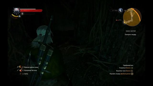 The Witcher 3. Заказ: бестия смотреть онлайн