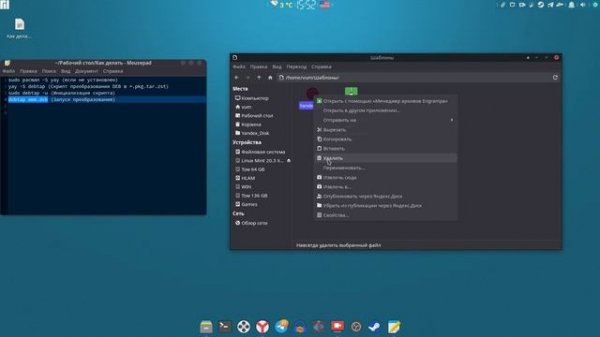 Manjaro Linux Установка Yandex браузер релиз и Мой Офис без AUR