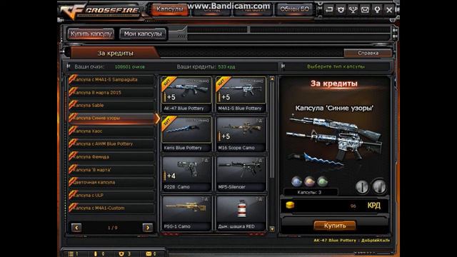 Кручение капсул 8марта смотреть онлайн