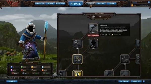 Craft | Крафт, ветка навыков в Magicka wizard wars (Мастерство)