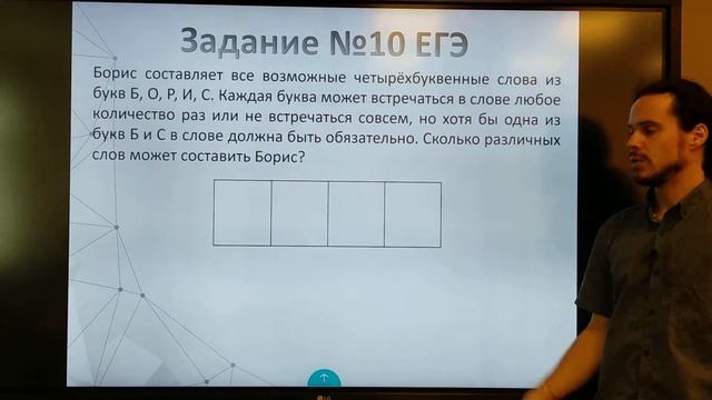 Информатика ЕГЭ - подготовка к экзаменам. Задание №10 Кодирование информации (подбор букв) смотреть онлайн
