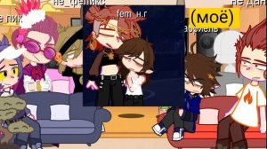 реакция не_13 карт на fem_не 13 карт