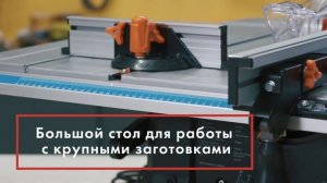 Распиловочный станок Gigant TSJ-1500