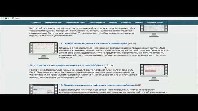 WordPress 4.3. Готовый блог за 72 часа. смотреть онлайн