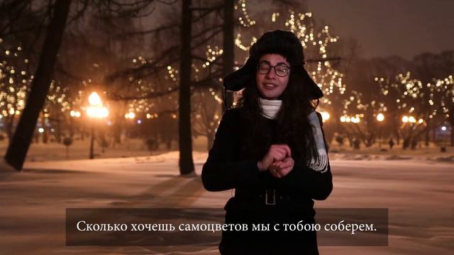 «Увезу тебя я в тундру» жестовая песня с субтитрами смотреть онлайн