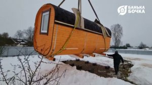 #УСТАНОВКА бани-квадро на участок клиента краном