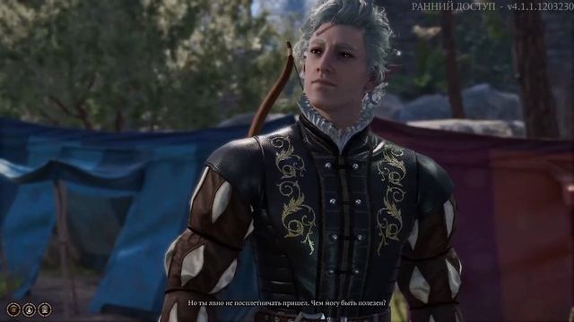 Baldur's Gate 3. Астарион после ночи не с ним (все варианты) (патч 5) (Astarion) (Алан)