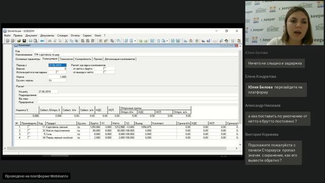 r_k StoreHouse V5: работа со словарем комплектов смотреть онлайн