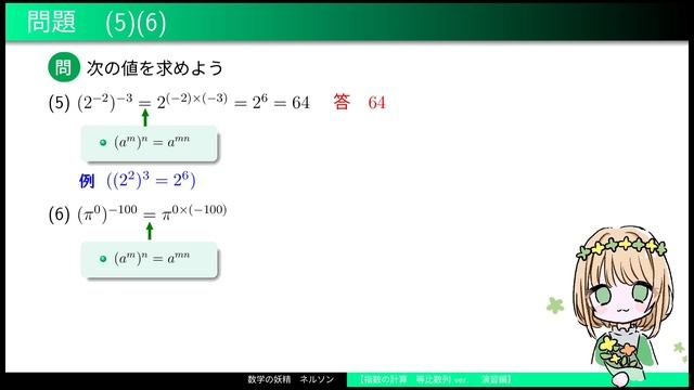指数の計算（等比数列ver.）　演習②【数B 数列No.16】 смотреть онлайн