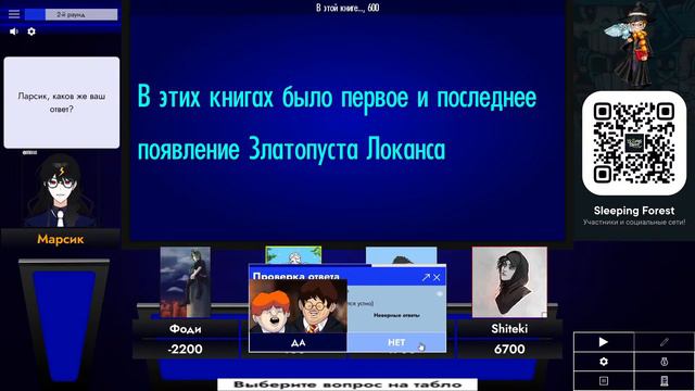 Вингардиум левиОса, а не левиосА | Своя игра | Фан-гейм смотреть онлайн