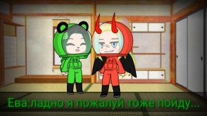 Амонг ас[]клип[]оригинал?[]Для:Кошка лана,Йошимура,Ульяна,Ева,Кот леонард,Лиллит,Стив