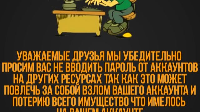 Гайд #2 Безопасность игрового аккаунта смотреть онлайн