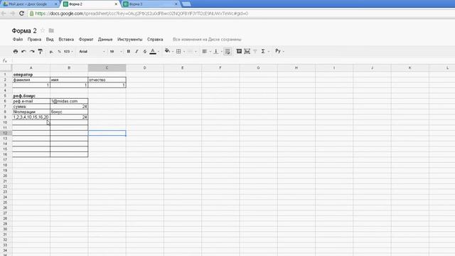учет бонусов
