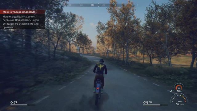Generation Zero прохождение на PS5 #5 смотреть онлайн