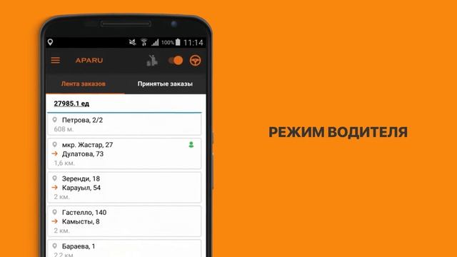 Апару промо ролик 2 смотреть онлайн