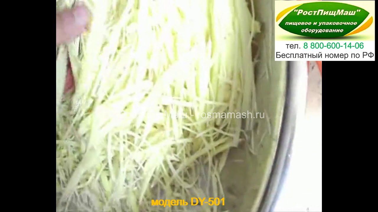 Машина для соломки корнеплодов DY-501 и DY-503 от РостПищМаш смотреть онлайн