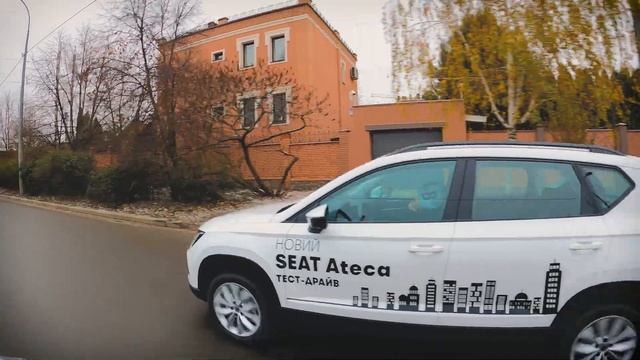 Seat Ateca 2021. Тест-драйв и разгон. Обзор, стоимость и комплектации городского кроссовера. смотреть онлайн