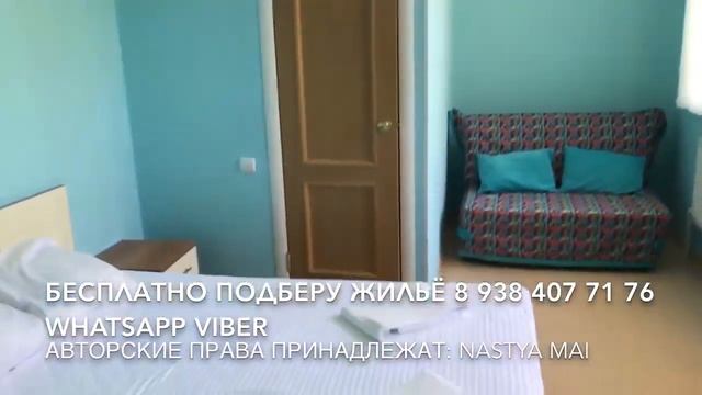 Геленджик жильё 2022. Голубая бухта. Океанологов 4. Гостевой лом АРГО смотреть онлайн