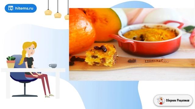 Сборник рецептов