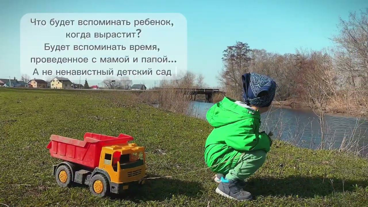 Мой сын не ходит в детский сад // Не люблю детские сады // счастливое детство смотреть онлайн