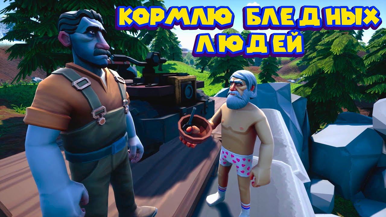 ДЕД КУПИЛ КАТОК Hydroneer