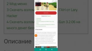 как скачать Читы в чикен гане