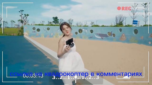 Квадрокоптер, аэрофотосъемка, игрушка, подарок. смотреть онлайн