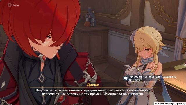 🎮 Genshin Impact - 42 - Письма Дилюка ✨ смотреть онлайн