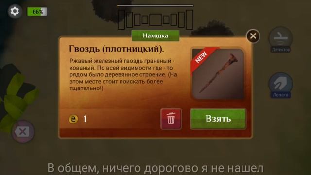 Копаем клады! Богатеем! | Treasure Hunter №1 смотреть онлайн