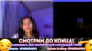 ОТКРОВЕНИЯ АЗЕРБАЙДЖАНСКОЙ ДОЧЕРИ РСП В ЧАТ РУЛЕТКЕ