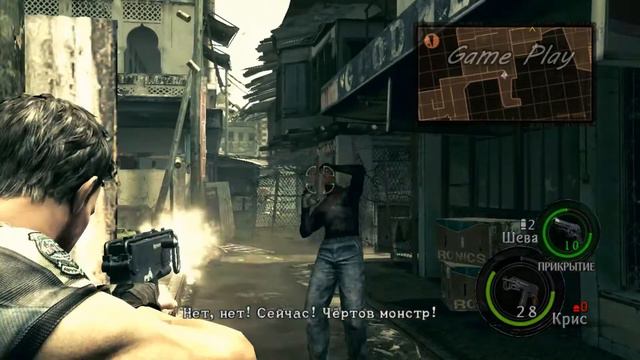 Resident Evil 5 - Gold Edition/Глава №1.Game play смотреть онлайн