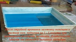 Металлизация отверстий печатных плат