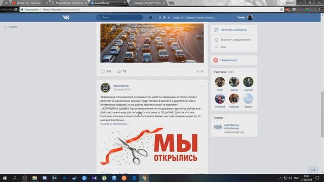 Заработок в Интернете l Cудьба Канала смотреть онлайн