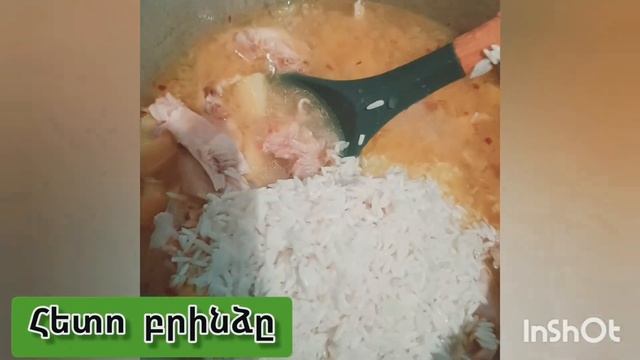 Ապուր մսով,բրնձով և սիսեռով суп с мясом рисом и нут soup with meat, rice and chickpeas смотреть онлайн