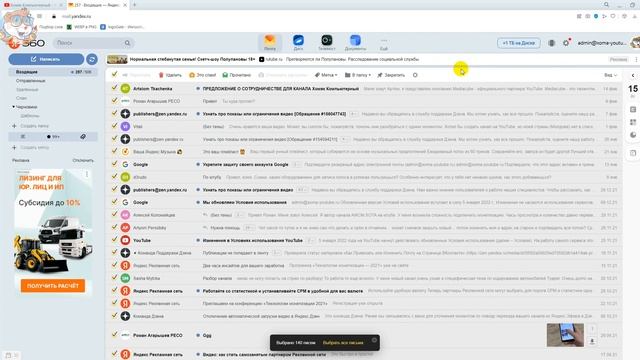 Как Отметить Прочитанными Все Письма в Яндекс Почте смотреть онлайн