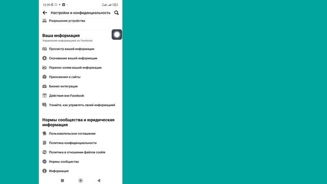 Как удалить историю видео просмотра Facebook 2023 | Очистить историю просмотра видео на Facebook смотреть онлайн