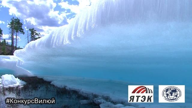 Конкурс Мой Вилюйский край Природный обьект Муус аппа Степанова Файруза 9 б класс ВВРЛИ.mp4 смотреть онлайн