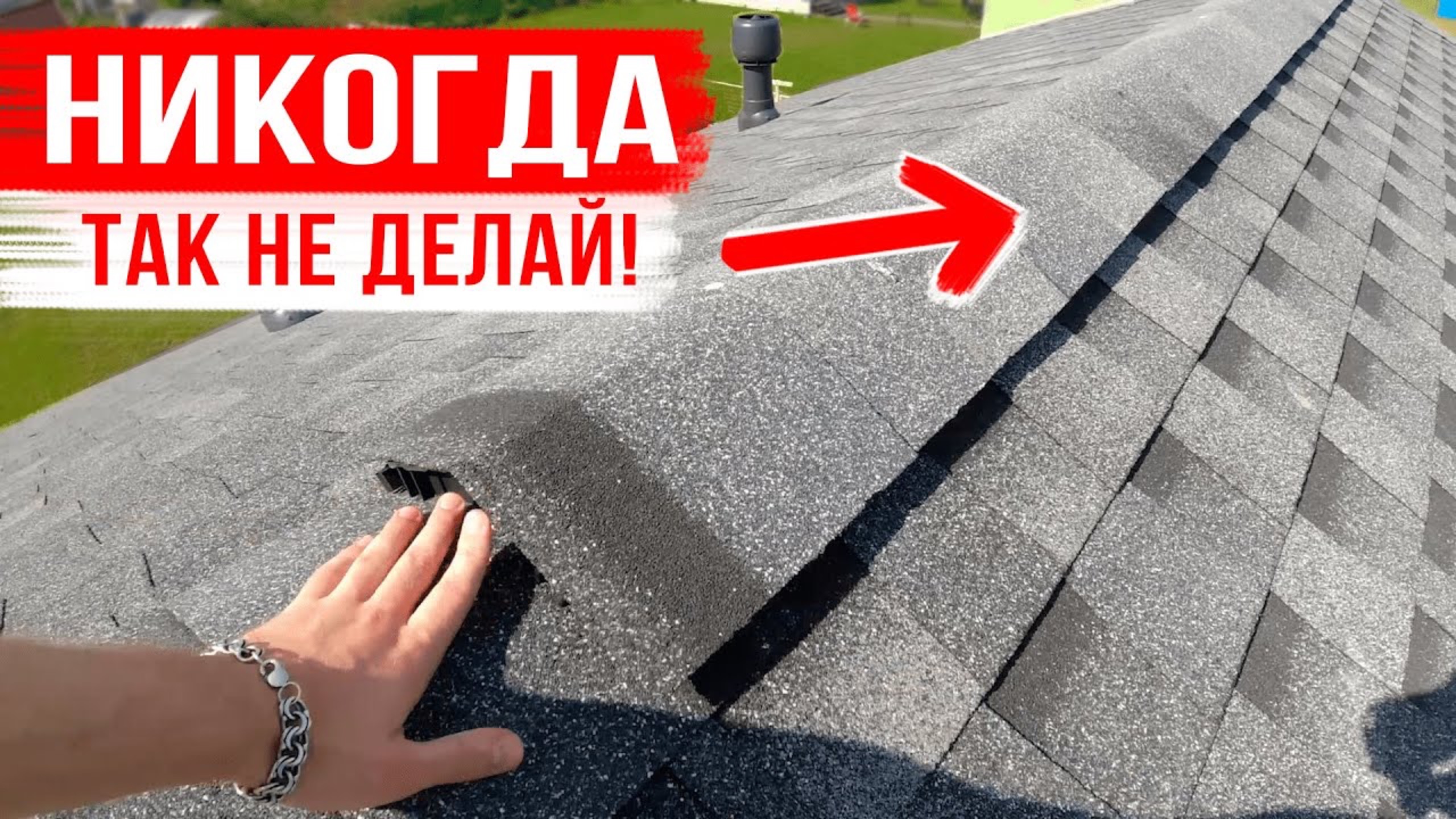 ТОП 7 ошибок при монтаже ГИБКОЙ ЧЕРЕПИЦЫ! смотреть онлайн