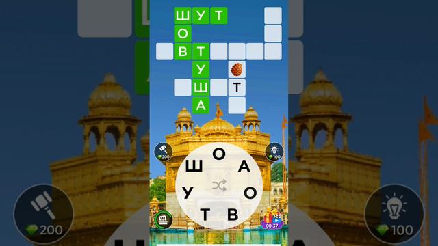 Отгадай слово 🤵♂️ Победил 808 уровень в WOW смотреть онлайн