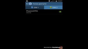 Интернет на Феникс подключение и точка доступа.