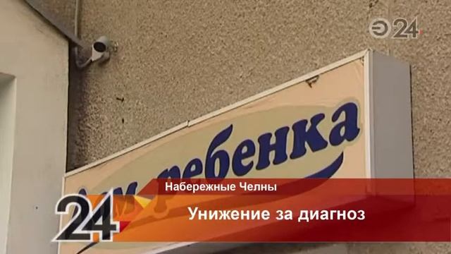В Н.Челнах женщина унижала своего сына, страдающего ДЦП смотреть онлайн