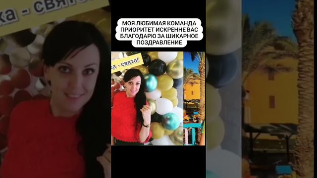 Поздравление с днём рождения смотреть онлайн