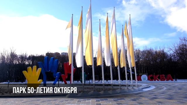 В трёх парках ЗАО заработала новогодняя почта смотреть онлайн
